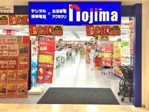 ノジマ北千住マルイ店：811m