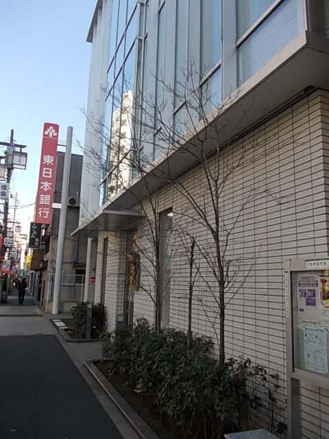 東日本銀行千住支店：249m