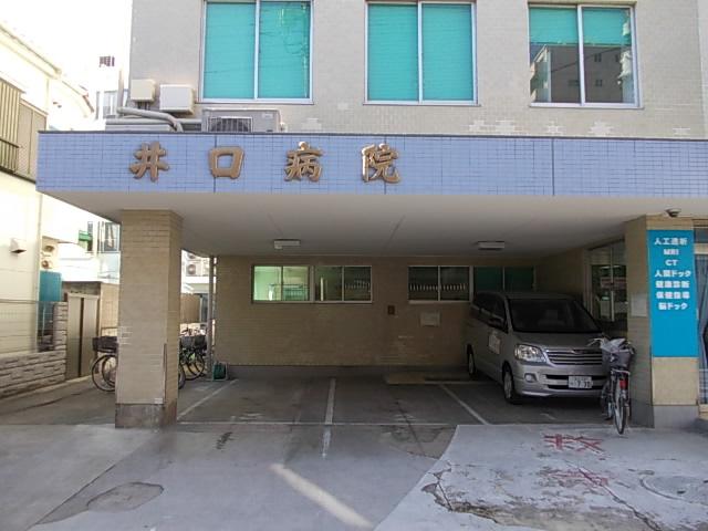 病院