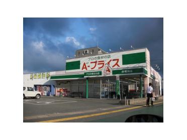 A‐プライス西福岡店：495m