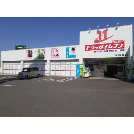 ウイングポート 周辺環境写真6 ドラッグイレブン次郎丸店：850m