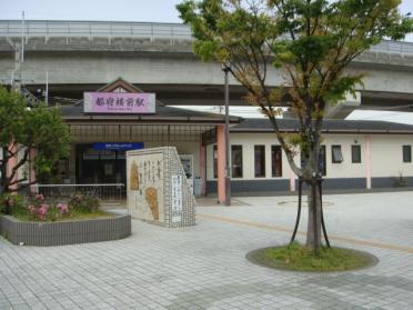 西鉄都府楼前駅：560m