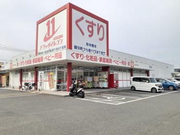 ドラッグイレブン野方店：1200m