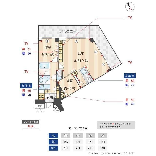  間取り図写真