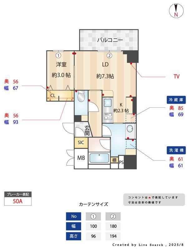  間取り図写真
