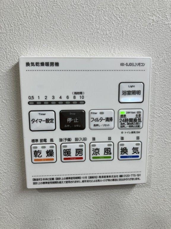 ル･シエール清水（1205） 設備