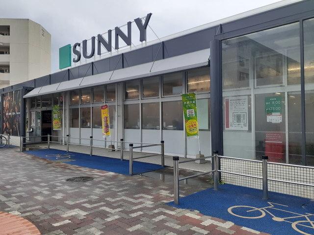 サニー星の原店：900m