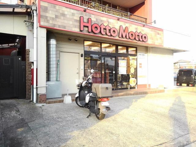 ほっともっと月隈店：1100m