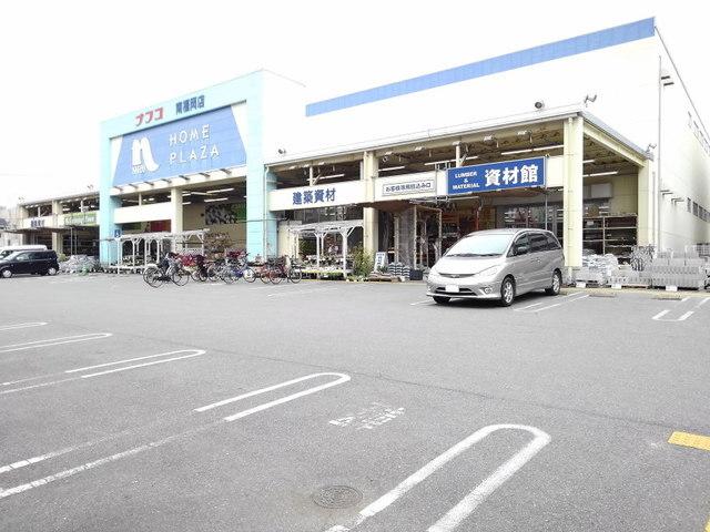 ホームプラザフコ南福岡店：220m