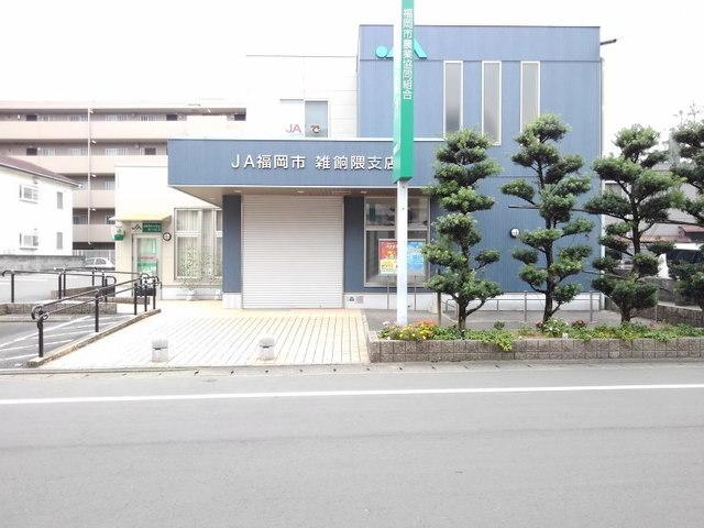 ＪＡ福岡市雑餉隈支店：900m