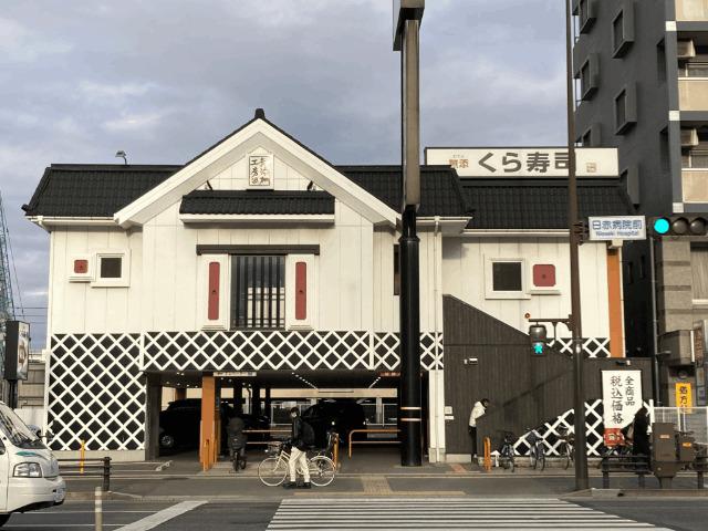 くら寿司福岡日赤前店：110m