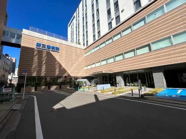 医療法人原三信病院：329m
