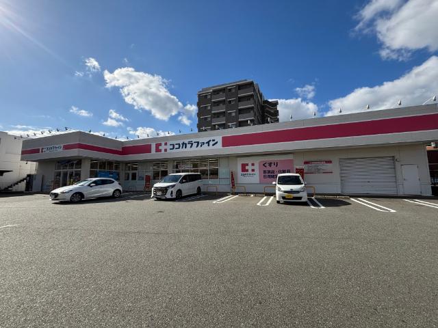 ココカラファイン原店：437m