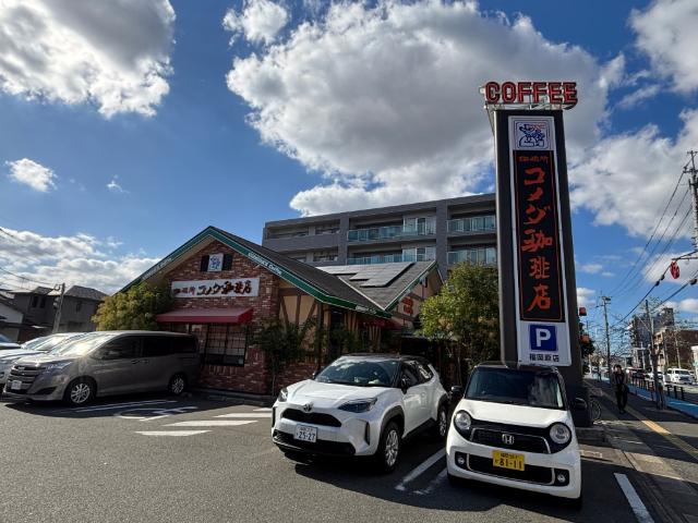コメダ珈琲店福岡原店：372m