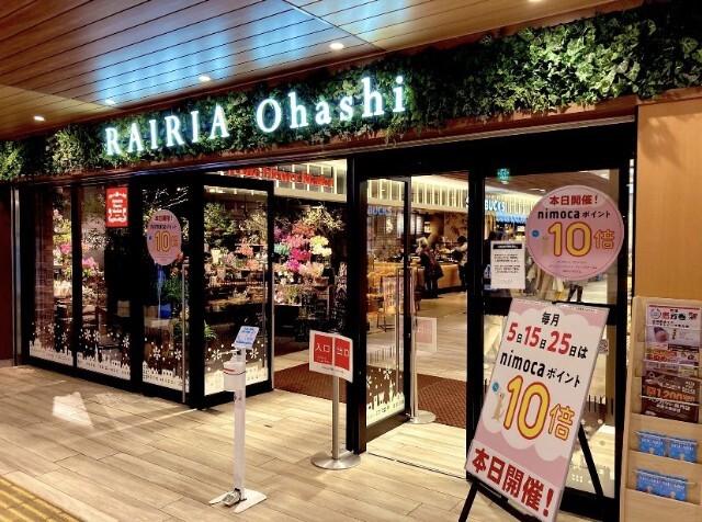RAIRIA　Ohashi：151m