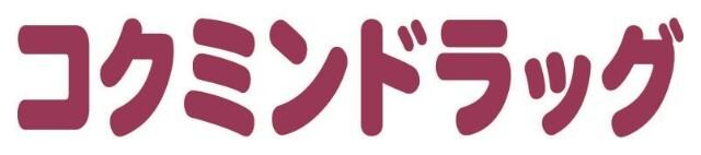 コクミンドラッグえきマチ1丁目姪浜駅店：726m