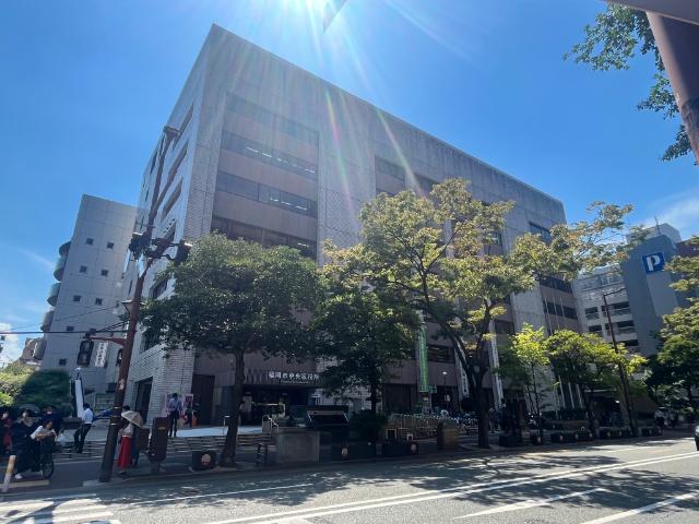 福岡市中央区役所：263m
