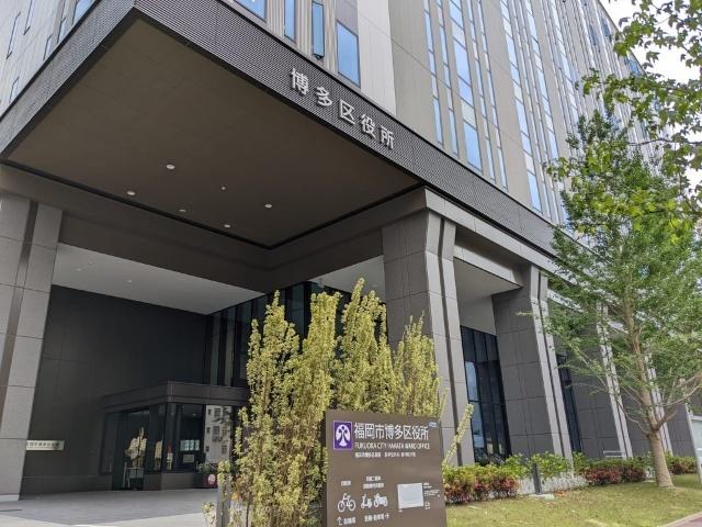 福岡市博多区役所：477m