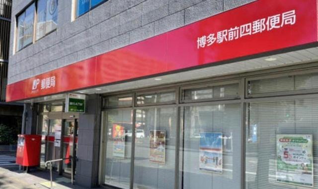 博多駅前四郵便局：714m