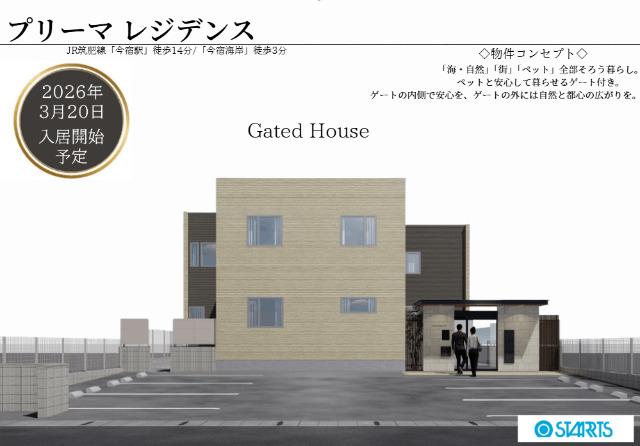 写真:その他物件の写真01