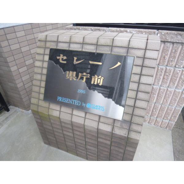 セレーノ県庁前 物件画像