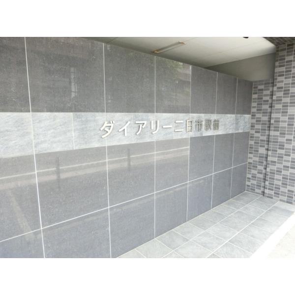 ダイアリー二日市駅前 物件画像