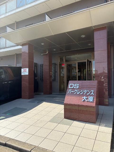 ＤＳパークレジデンス大濠 物件画像