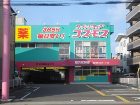 周辺環境画像