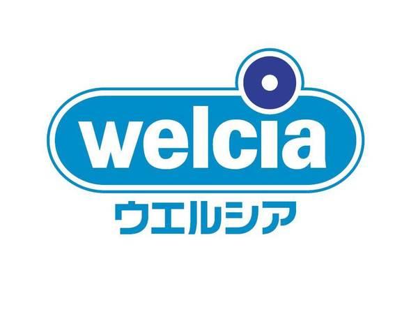 ウエルシア川西アステ2店：173m