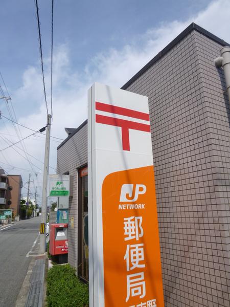 川西郵便局：636m