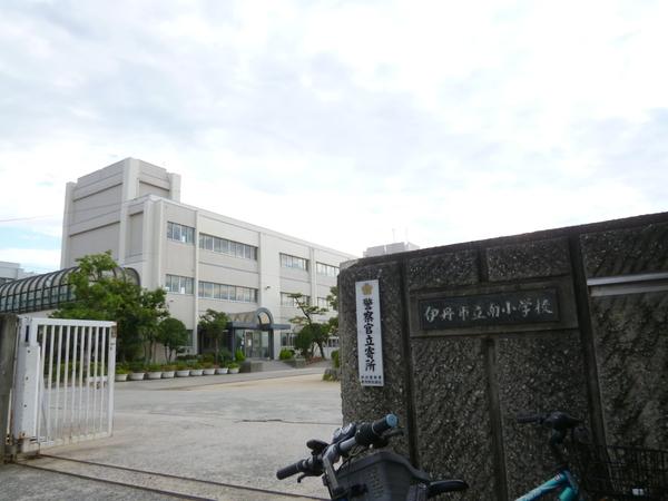 伊丹市立南小学校：481m