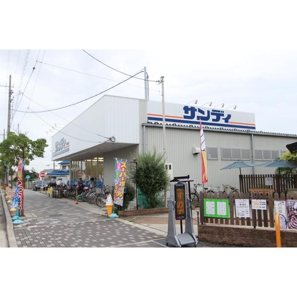 サンディ伊丹昆陽店：871m