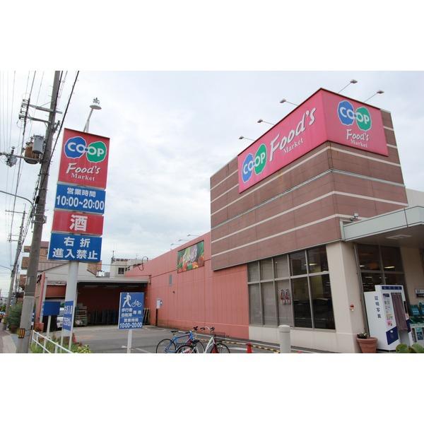 サンディ伊丹昆陽店：871m