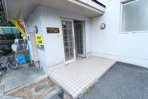 ハイツ寺本 エントランス
