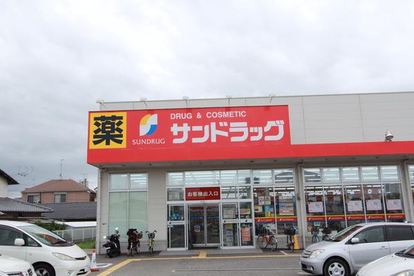 サンドラッグ伊丹昆陽店：269m