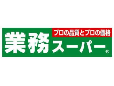 業務スーパー能勢口北店：446m