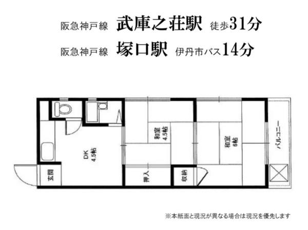  間取り図写真