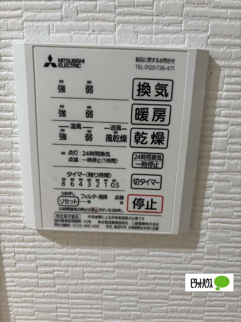 リブコート伊丹駅前 バス／シャワー