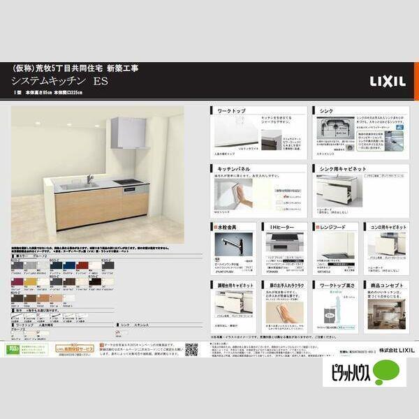 写真:その他物件の写真03