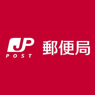 伊丹荒牧郵便局：587m