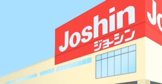 ジョーシン伊丹昆陽イオンモール店：1260m