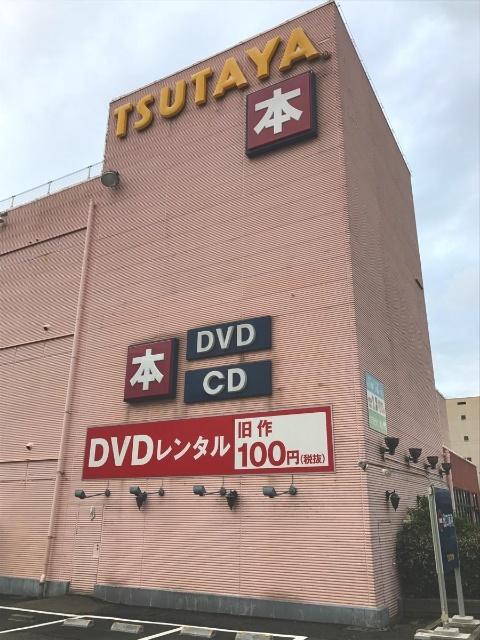 TSUTAYA宝塚店：2944m