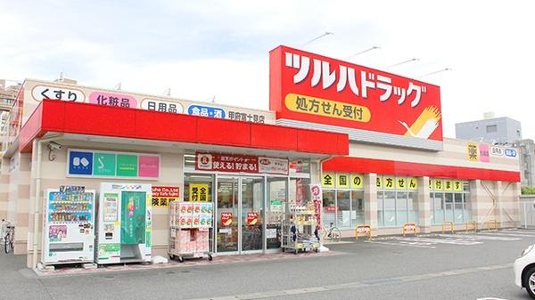 ツルハドラッグ伊丹中央店：715m