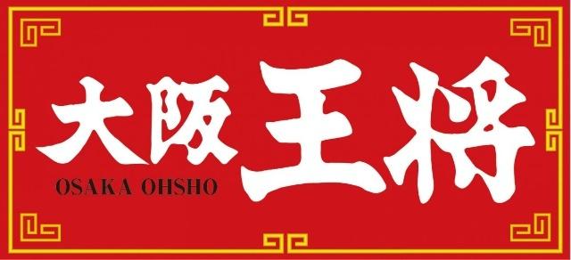 大阪王将西野バス停前店：685m