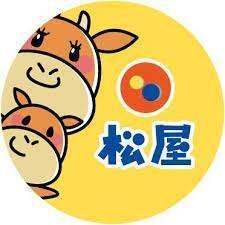 松屋伊丹店：274m