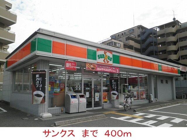 サンクス：400m
