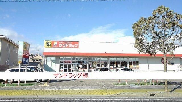 サンドラッグ伊丹昆陽店様：650m