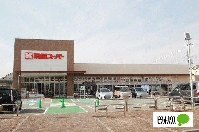関西スーパー久代店：1203m