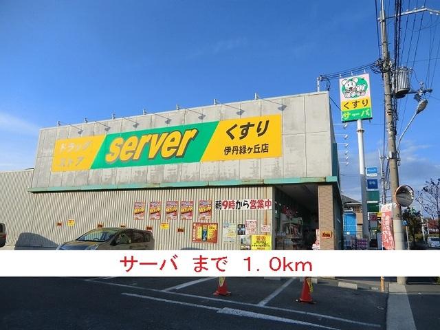 サーバ：1000m