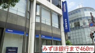 みずほ銀行：460m